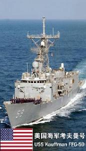 佩里級護衛艦 佩里級護衛艦