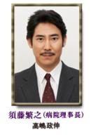 沙希[日本2013年仲間由紀惠主演電視劇]