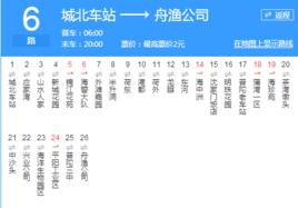 舟山公交6路 舟山公交6路