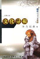 尋根小說 尋根小說