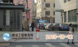 北京房地產職工大學 北京房地產職工大學