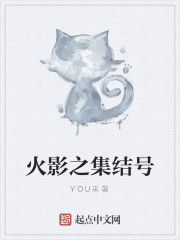 火影之集結號 火影之集結號