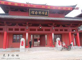 泰伯紀念館 泰伯紀念館