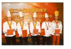 中國國際廚師協會名廚專業委員會