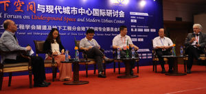 地下空間與現代城市中心國際研討會