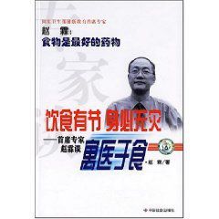 專家談飲食有節身必無災 專家談飲食有節身必無災