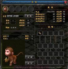 《崑崙OL》寵物