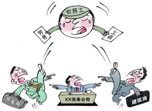 中國式欠薪 中國式欠薪