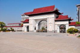 安徽黃梅戲藝術職業學院 安徽黃梅戲藝術職業學院