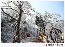 漢水源森林公園