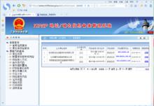 ICP備案信息截圖證明1組圖