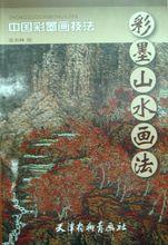 張東林美術專著