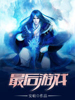 最後遊戲