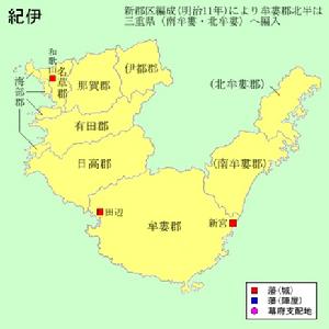 紀伊國分郡圖