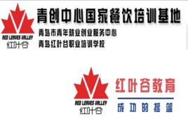 青島紅葉谷職業技能培訓學校 青島紅葉谷職業技能培訓學校