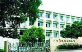 江西省建築材料工業科學研究院 江西省建築材料工業科學研究院