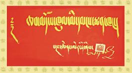 （圖）昌都地區人民醫院