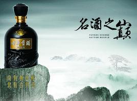 老古井貢酒 老古井貢酒