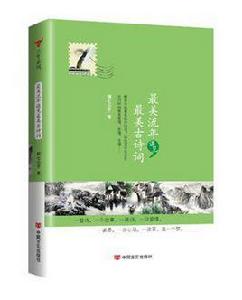 最美流年遇見最美古詩詞 最美流年遇見最美古詩詞