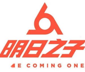 明日之子第二季 明日之子第二季