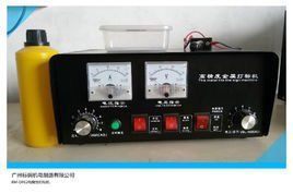 電腐蝕打標機 電腐蝕打標機