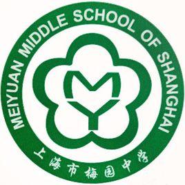 上海市梅園中學