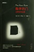 《敞開的門》