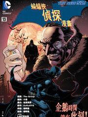 偵探漫畫蝙蝠俠