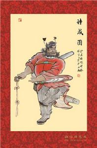 鍾馗[中國神話傳說中的人物]