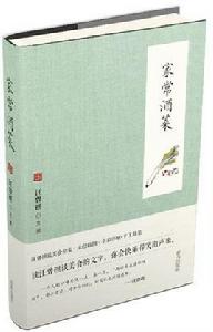 家常酒菜 家常酒菜