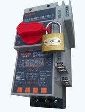 KB0控制保護開關