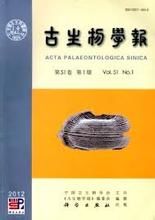 《古生物學報》 《古生物學報》