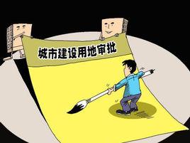 城市用地 城市用地