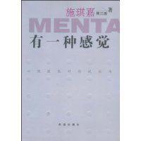 有一種感覺 有一種感覺