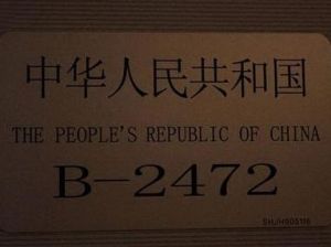 B2472的身份牌位於機艙左前門處