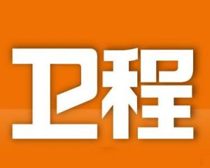 衛程行車記錄儀 衛程行車記錄儀