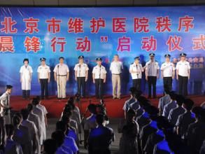 “晨鋒”行動 “晨鋒”行動