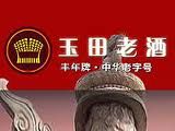 玉田縣鴻源酒業有限公司 玉田縣鴻源酒業有限公司