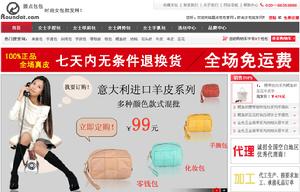 圓點包包網站首頁平面圖