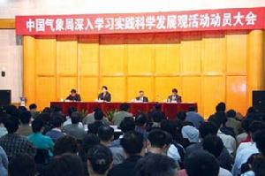 （圖）遼寧省氣象局