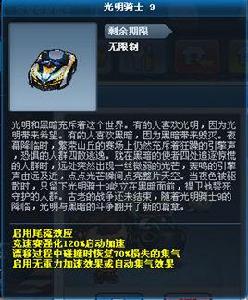 光明騎士9 光明騎士9