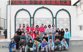 回民國小[太原市迎澤區回民國小]