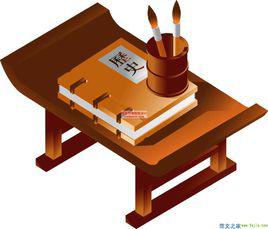 歷史[古希臘歷史學家希羅多德作品]