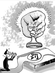 拒不執行判決、裁定罪 拒不執行判決、裁定罪