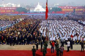 《中華人民共和國國旗法》