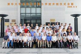 錢學森力學班 錢學森力學班