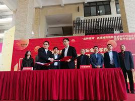 廣東金融學院附屬學校 廣東金融學院附屬學校