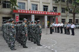寶雞軍分區 寶雞軍分區