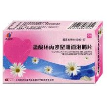 鹽酸環丙沙星陰道泡騰片 鹽酸環丙沙星陰道泡騰片
