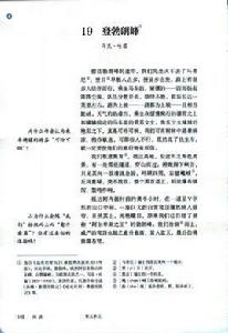 登勃朗峰 登勃朗峰